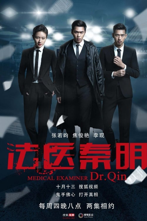 Poster Medical Examiner Dr. Qin