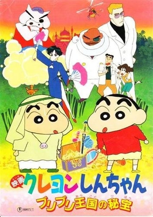 Assistir Kureyon Shinchan: Buriburi Ōkoku no Hihō Online