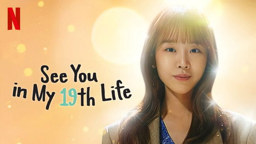 See You in My 19th Life