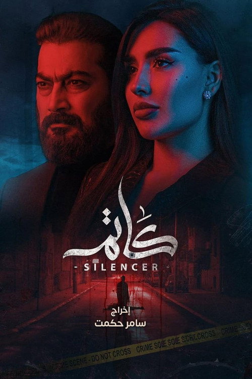 Póster oficial de Silencer (2023) - Drama