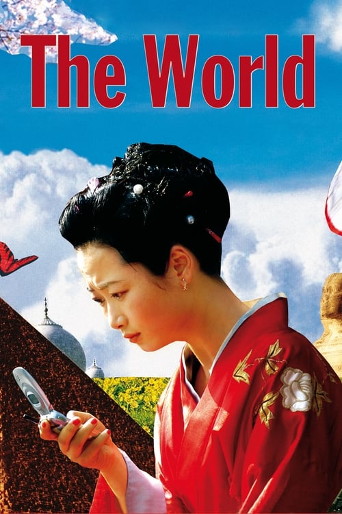 The World (2004)