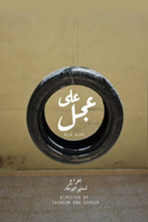 Ala Ajal