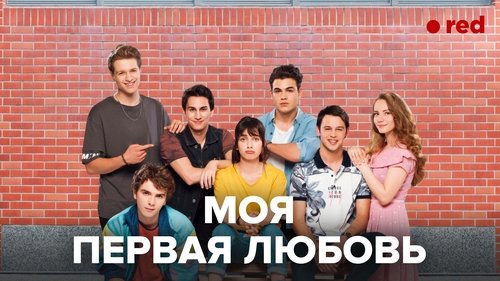 My First Love