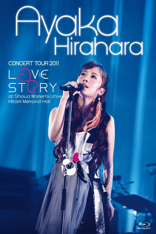 Affiche de 平原綾香 CONCERT TOUR 2011 ～LOVE STORY～at 昭和女子大学人見記念講堂