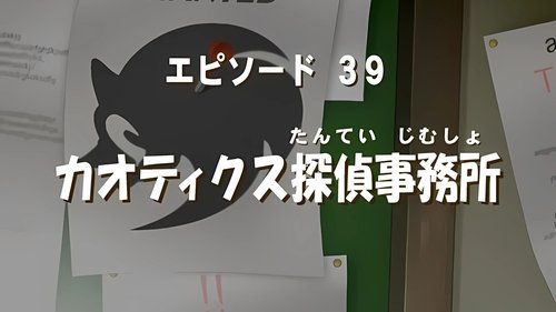 Image de l'épisode 13