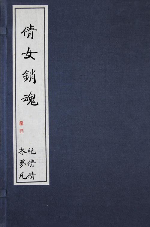 台湾怪谈