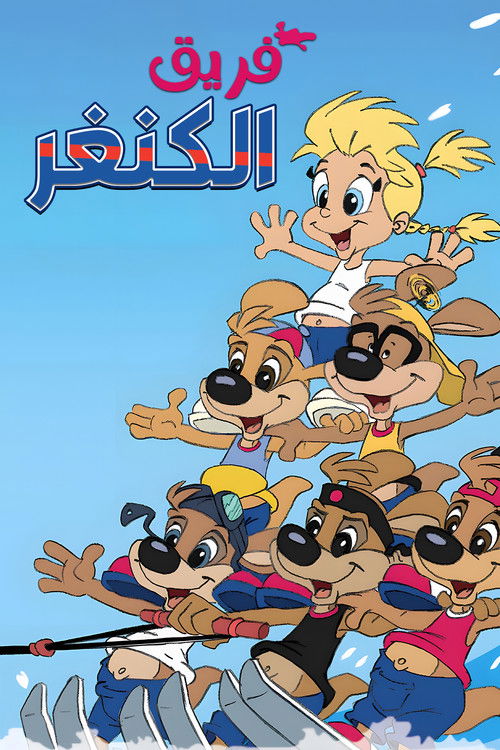 Kangoo Juniors - DİZİ Afişi