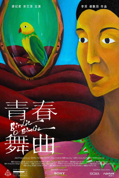 青春舞曲
