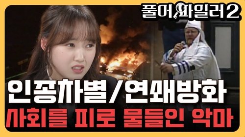 Image de l'épisode 8