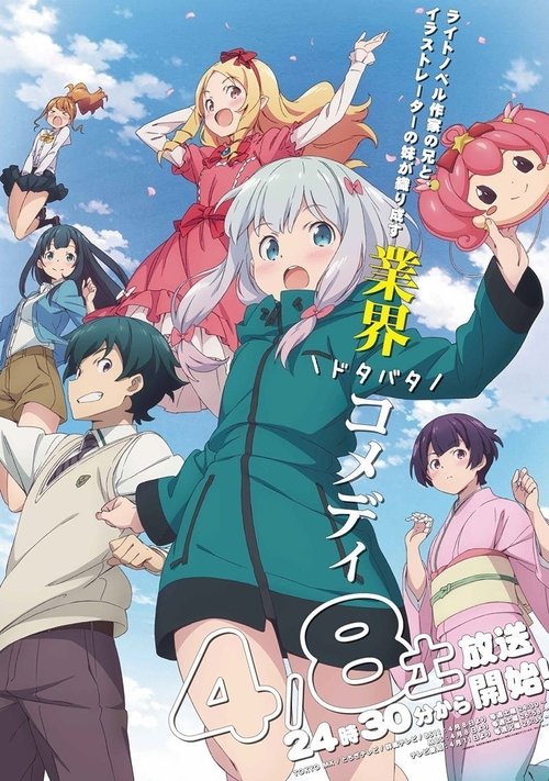 Eromanga Sensei Eromanga Sensei