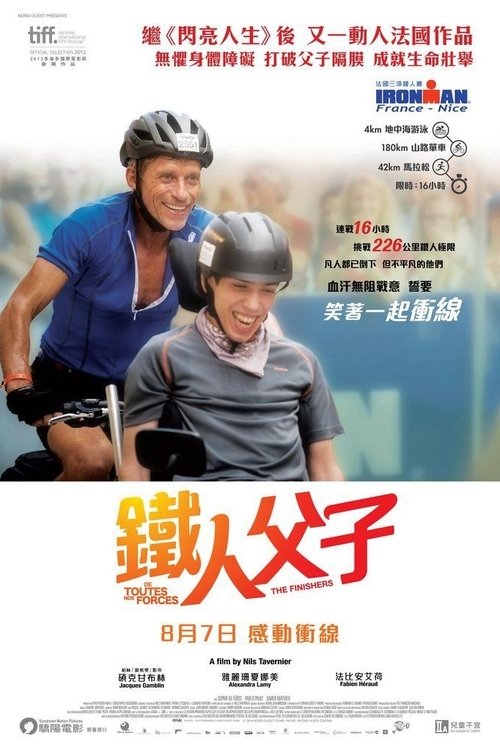 我们所有的力量