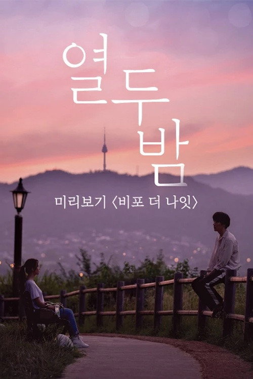 Scene 6