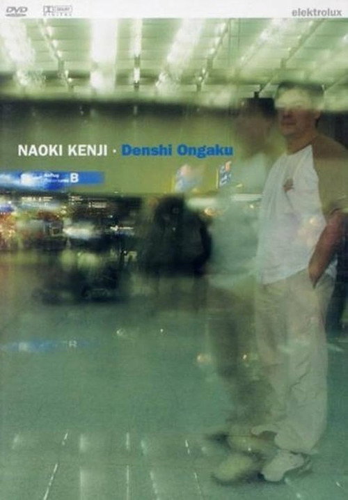 Naoki Kenji: Denshi Ongaku