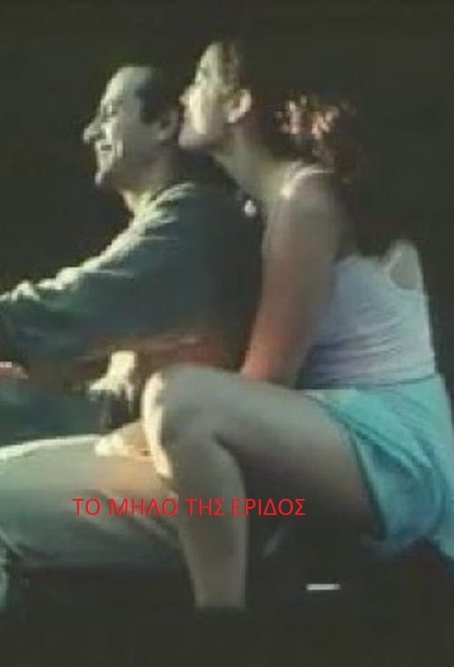 Full Watch Full Watch The Apple of Discord (2000) Online Stream uTorrent 720p Movie Without Downloading (2000) Movie Full HD 720p Without Downloading Online Stream