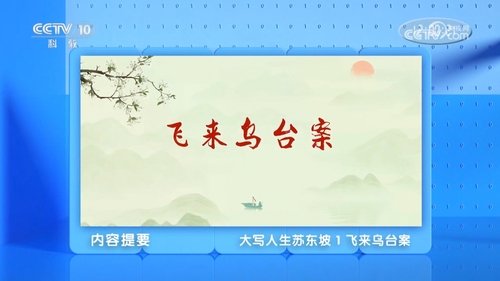 Episode 1