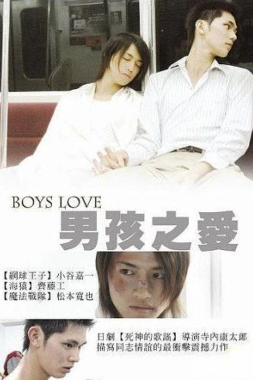 男孩之爱 - related title