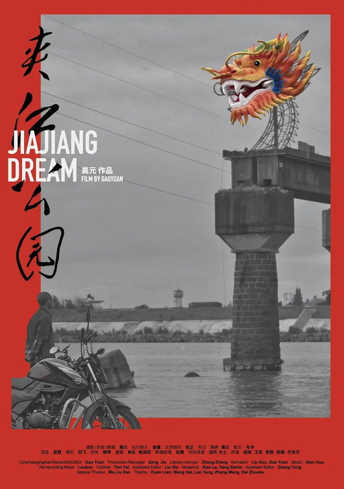 Jiajiang Dream