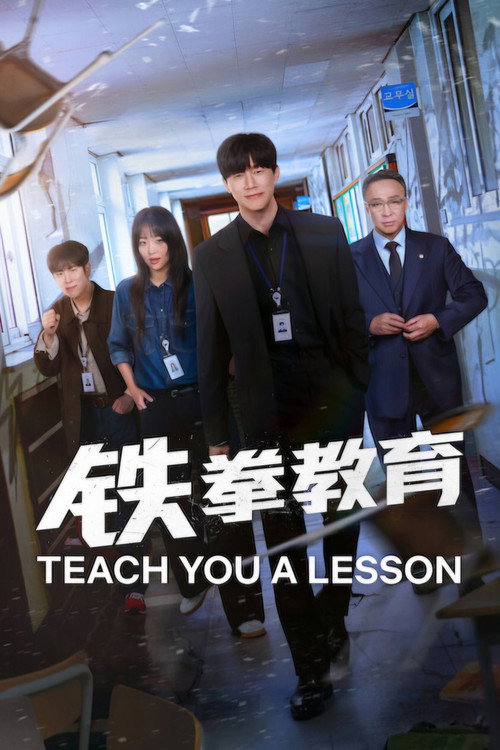Teach You a Lesson