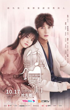 Escena 5 de 竹马钢琴师