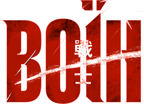 Воїн