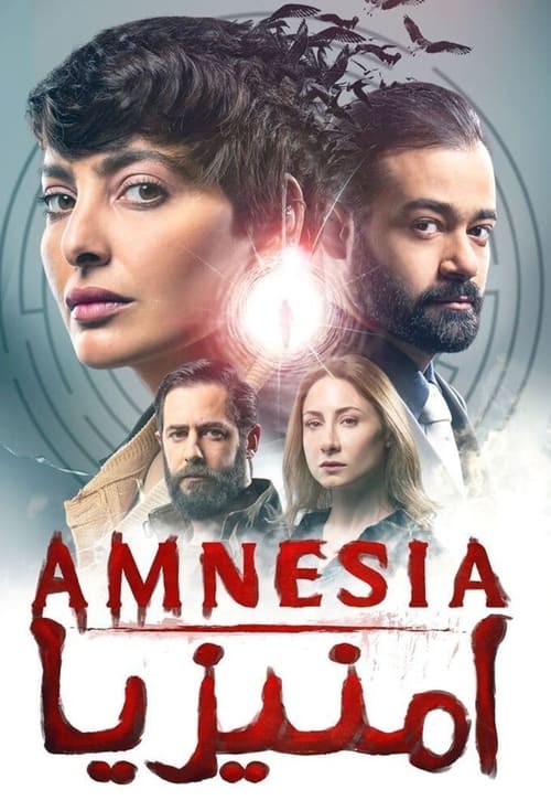 Amnesia (2021)