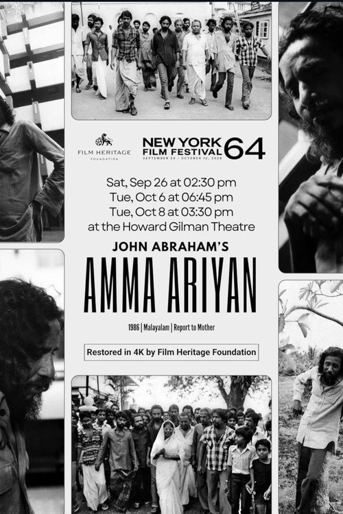 Affiche de അമ്മ അറിയാന്