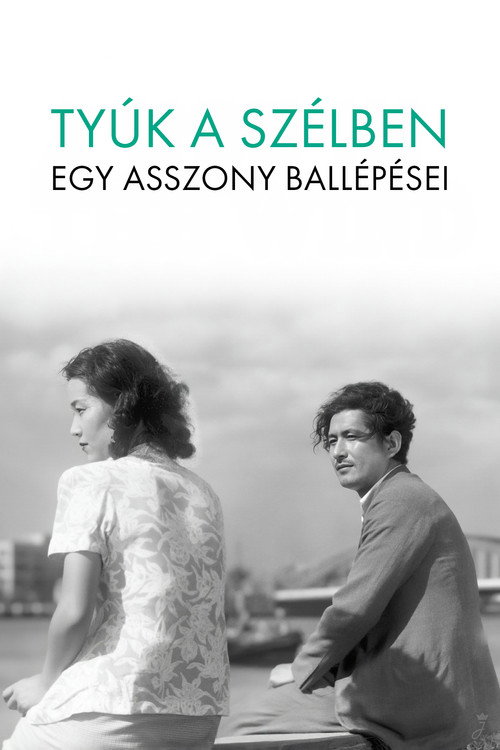 Tyúk a szélben - Egy asszony ballépései