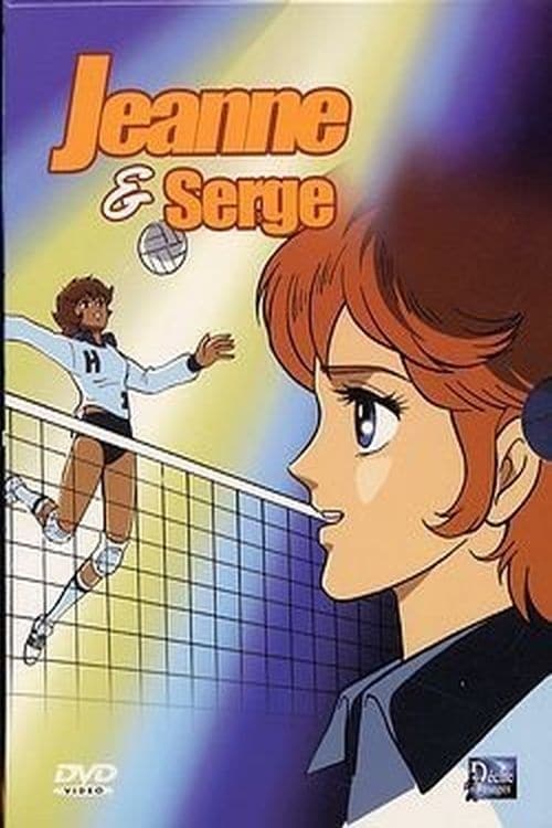 Jeanne et Serge, S01 - (1984)