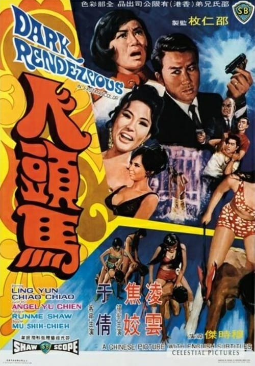 Poster 人頭馬 1969