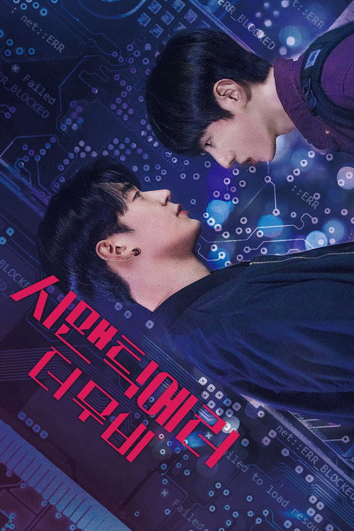 Poster (Koreanisch)