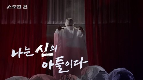 Image de l'épisode 83