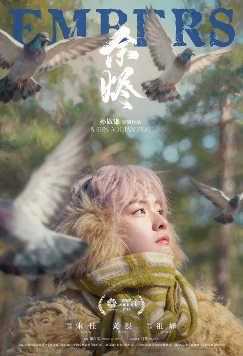 Embers poster