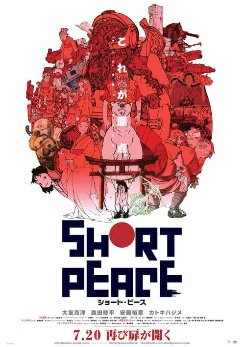Short Peace 2013