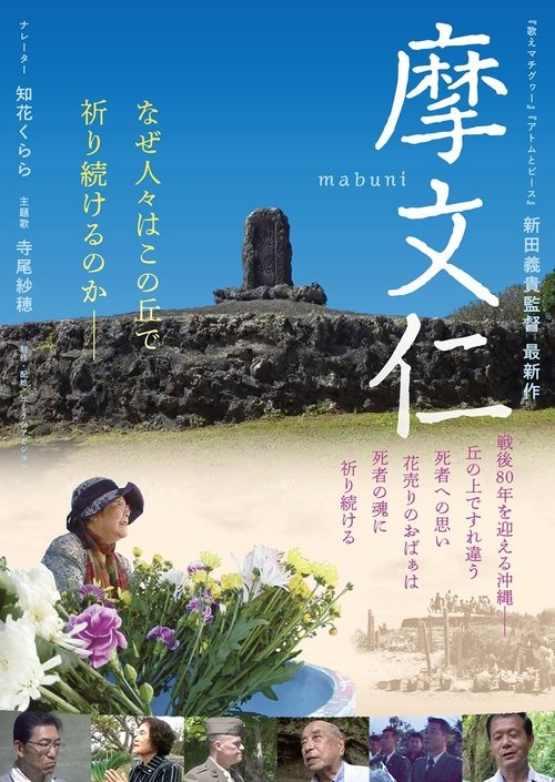 Mabuni