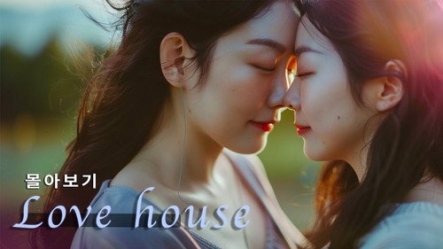Lovehouse