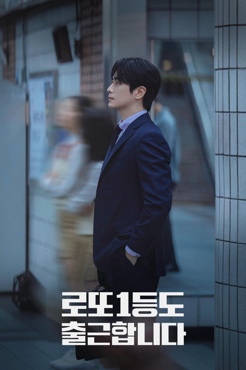 Poster (Koreanisch)