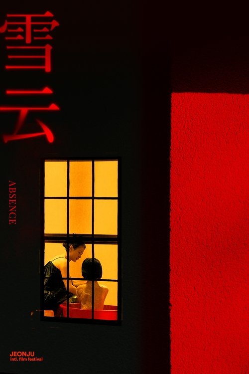 Absence poster