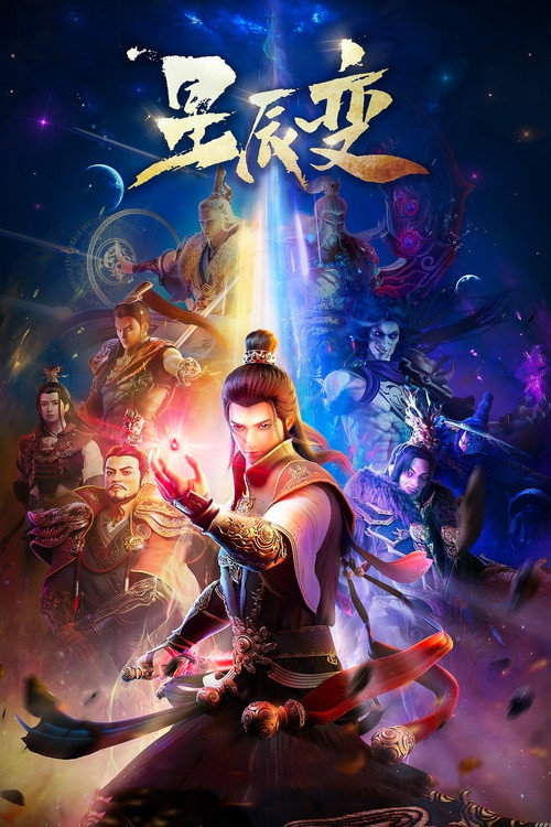 Legend of Immortal Season 88