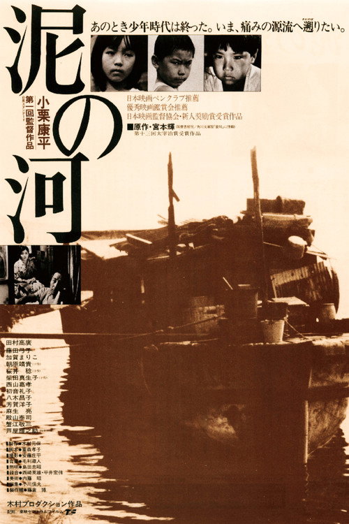 Muddy River poster
