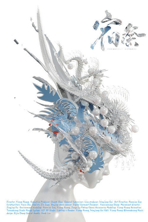 Forbidden Reverie 宿祭