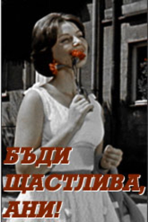 Be Happy, Ani!