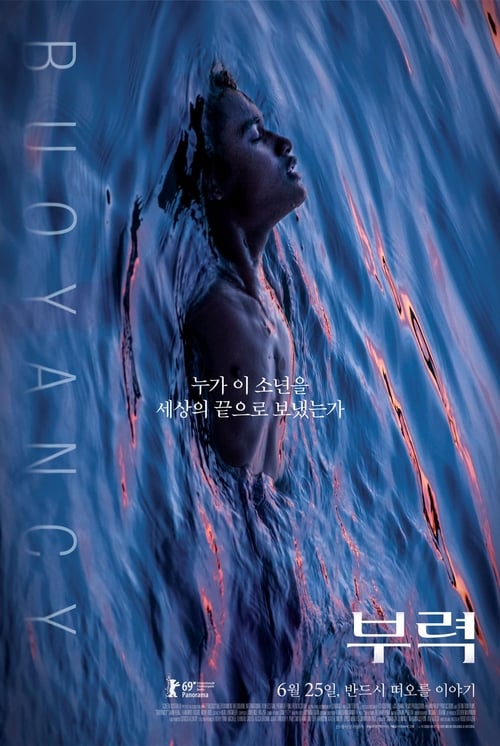 Buoyancy (2019) poster
