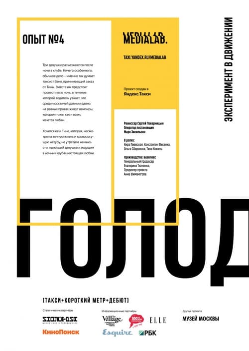 Постер фильма