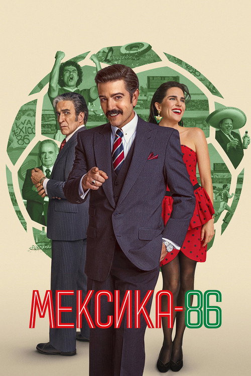 México 86
