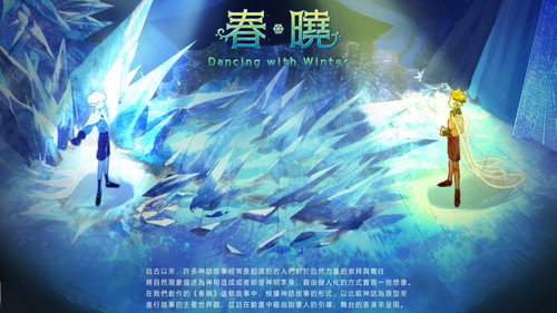 Dancing With Winter Backdrop Blur