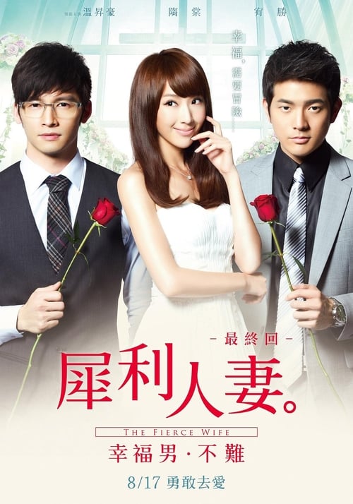 The Fierce Wife Final Episode Movie Poster Image
