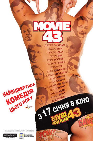 Фільм 43 / Movie 43 (2013) TMDB poster