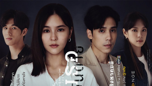 คลับฟรายเดย์เดอะซีรี - Season 1 Backdrop Blur