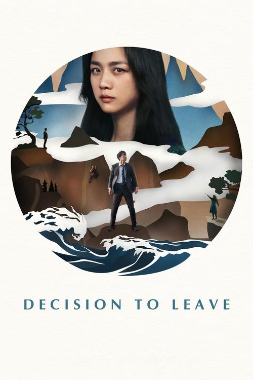 Grootschalige poster van Decision to Leave