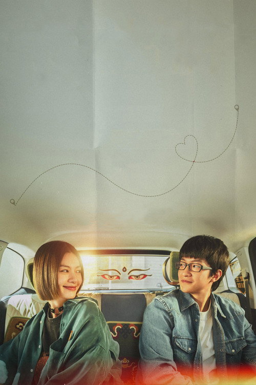 Póster oficial de Enjoy Your Journey (2026) - Drama